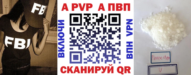 A-PVP Crystall  магазин    Чехов 