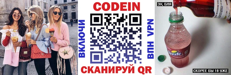 Кодеин напиток Lean (лин) где продают Чехов