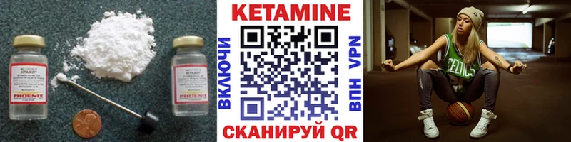 Кетамин ketamine  Чехов 