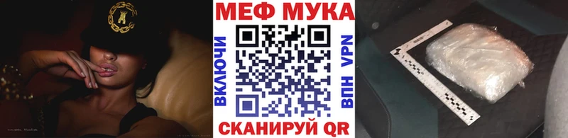 наркота Чехов Мефедрон мука